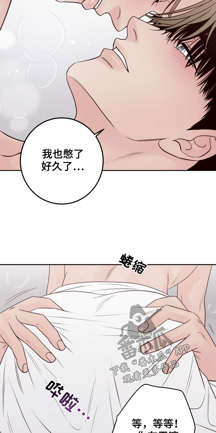 演员的梦想漫画,第72章：【第二季】更近一点1图