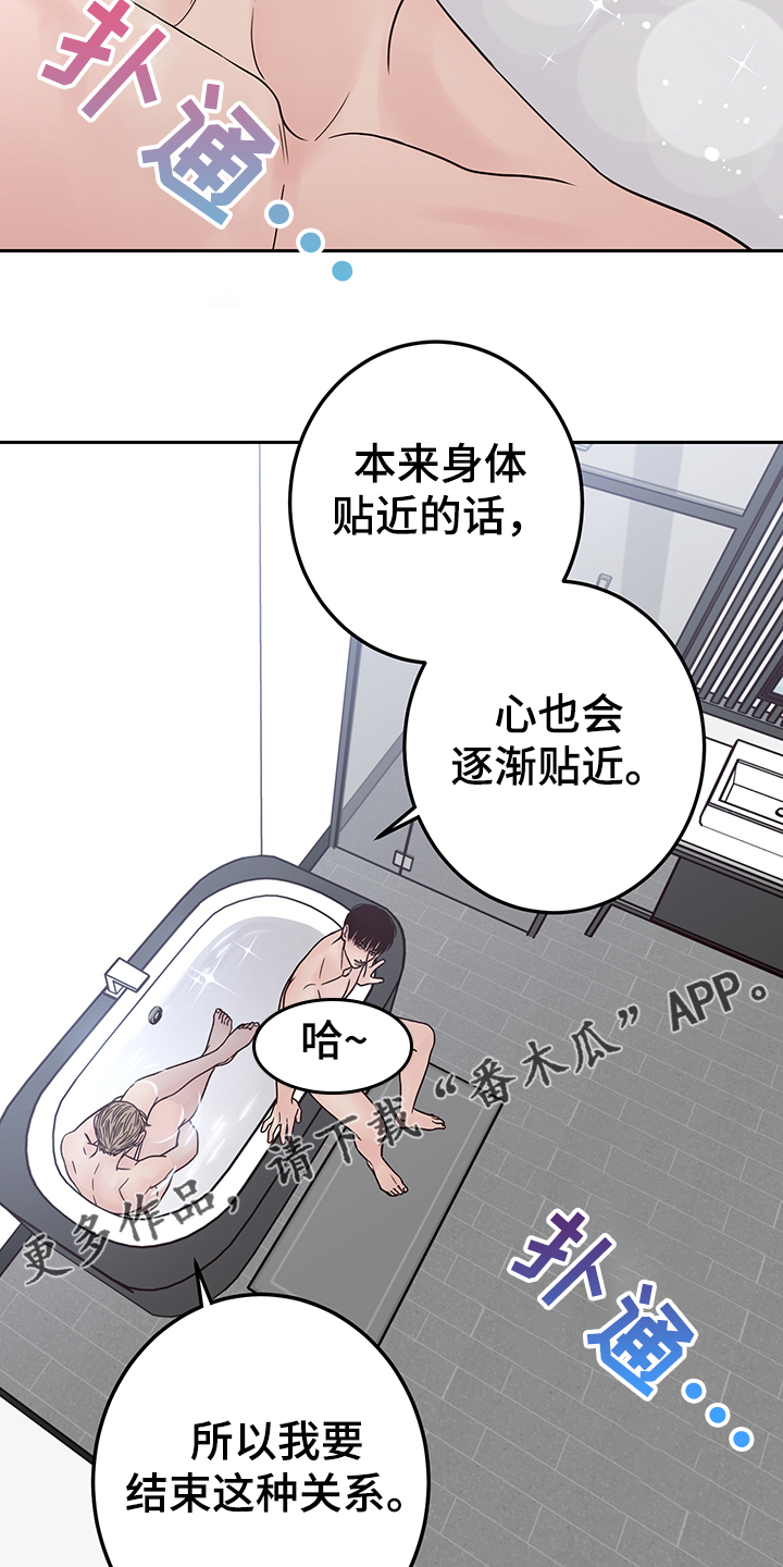 演员的梦想是什么英文漫画,第51章：跟我交往吧1图