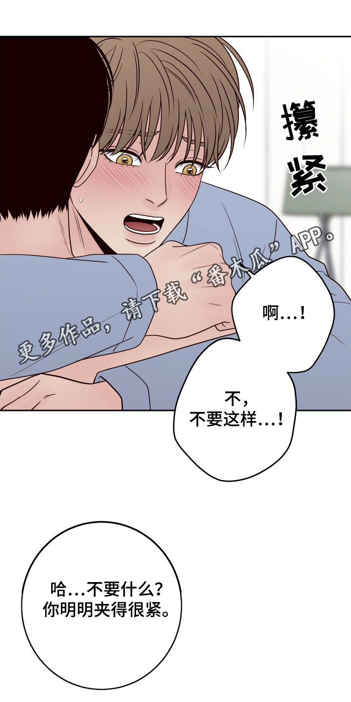 演员的梦想漫画,第109章：【第二季】宝宝1图