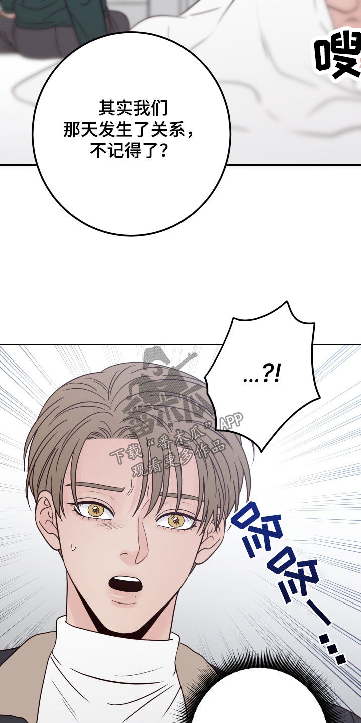 演员的力量 pdf漫画,第119章：【第二季】卑鄙1图