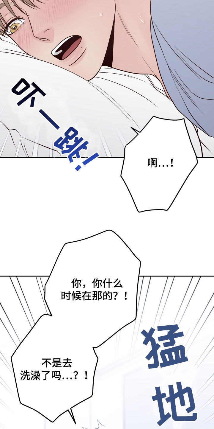 演员的诞生第二季在线观看完整版漫画,第107章：【第二季】很丢脸啊1图