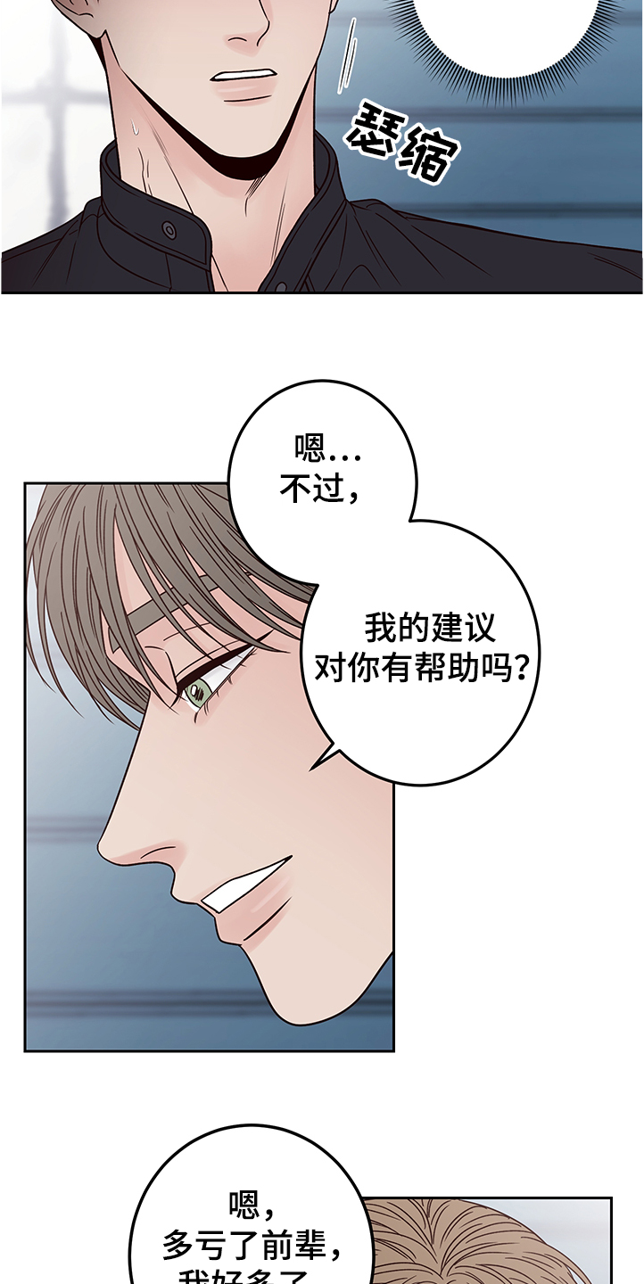 演员的片酬怎么算漫画,第50章：拍摄顺利吗2图