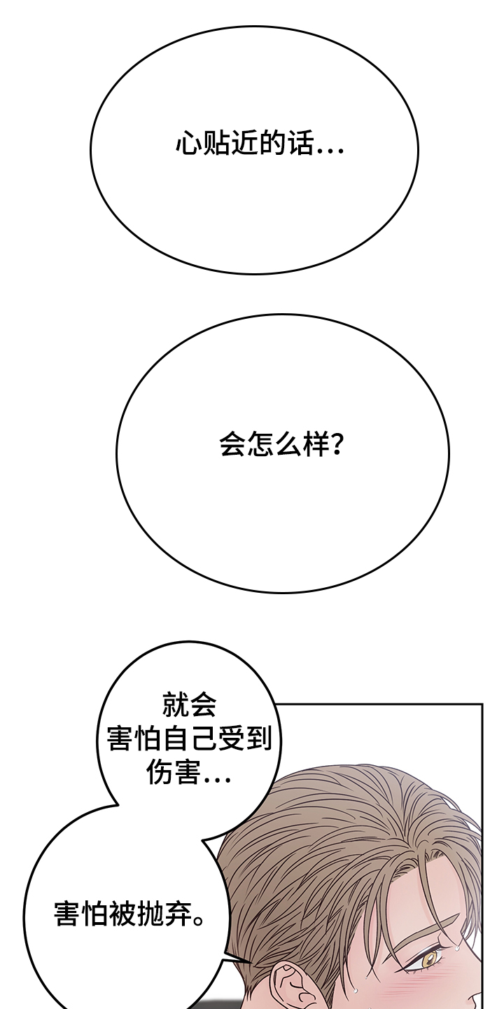 演员的快乐你想象不到笔趣阁漫画,第52章：当爱情是玩笑吗1图