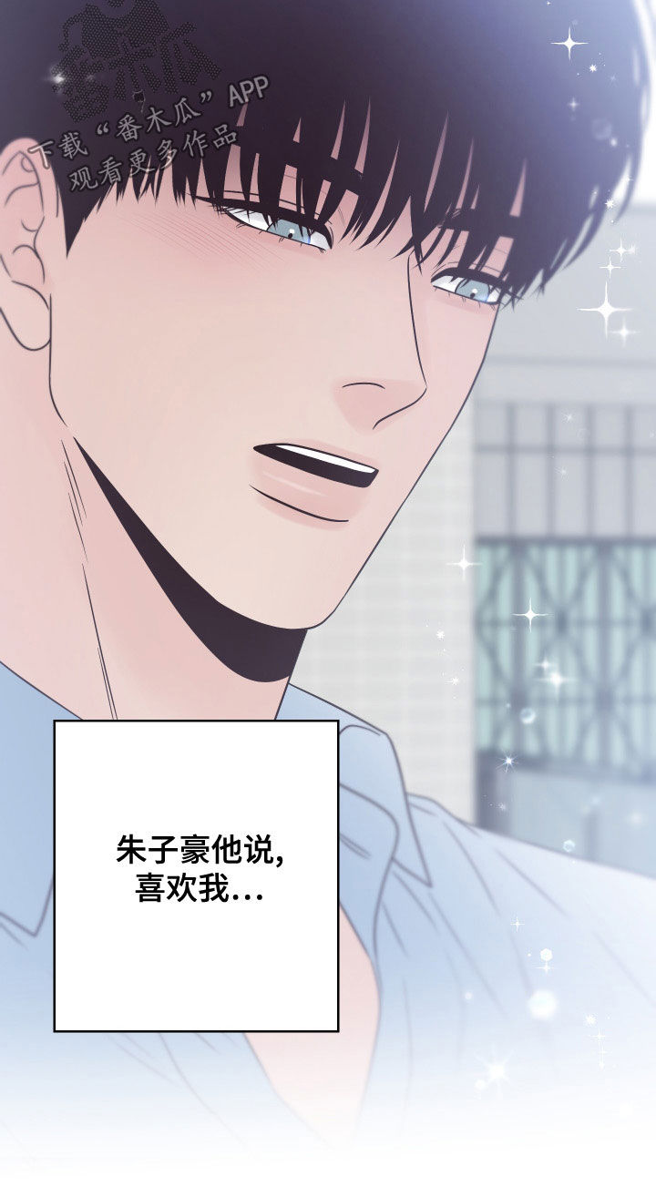 演员的梦想是什么英文漫画,第92章：【第二季】心不在焉2图