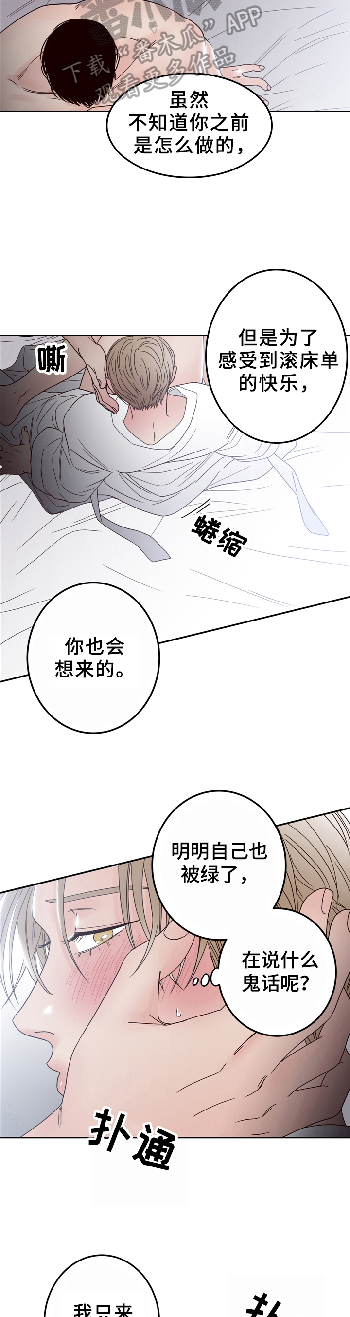 演员的诞生章子怡漫画,第9章：嫉妒1图