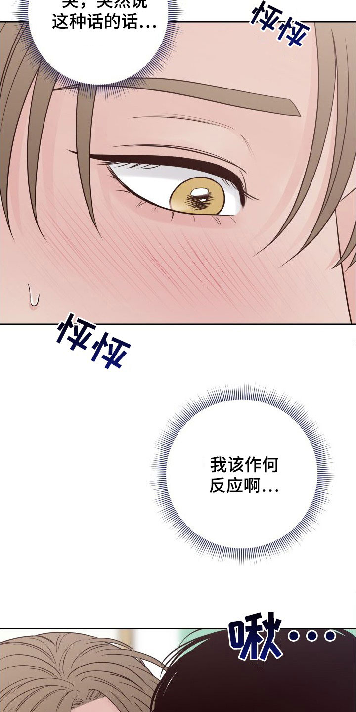 演员的梦想是什么英文漫画,第100章：【第二季】感到可惜1图