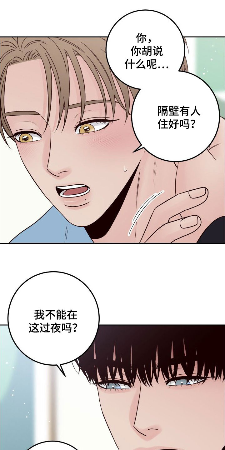 演员的梦想是什么英文漫画,第100章：【第二季】感到可惜1图
