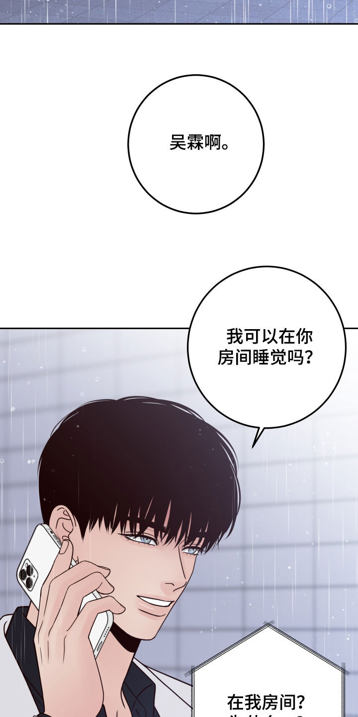 演员的右边读什么漫画,第118章：【第二季】不怀好意2图