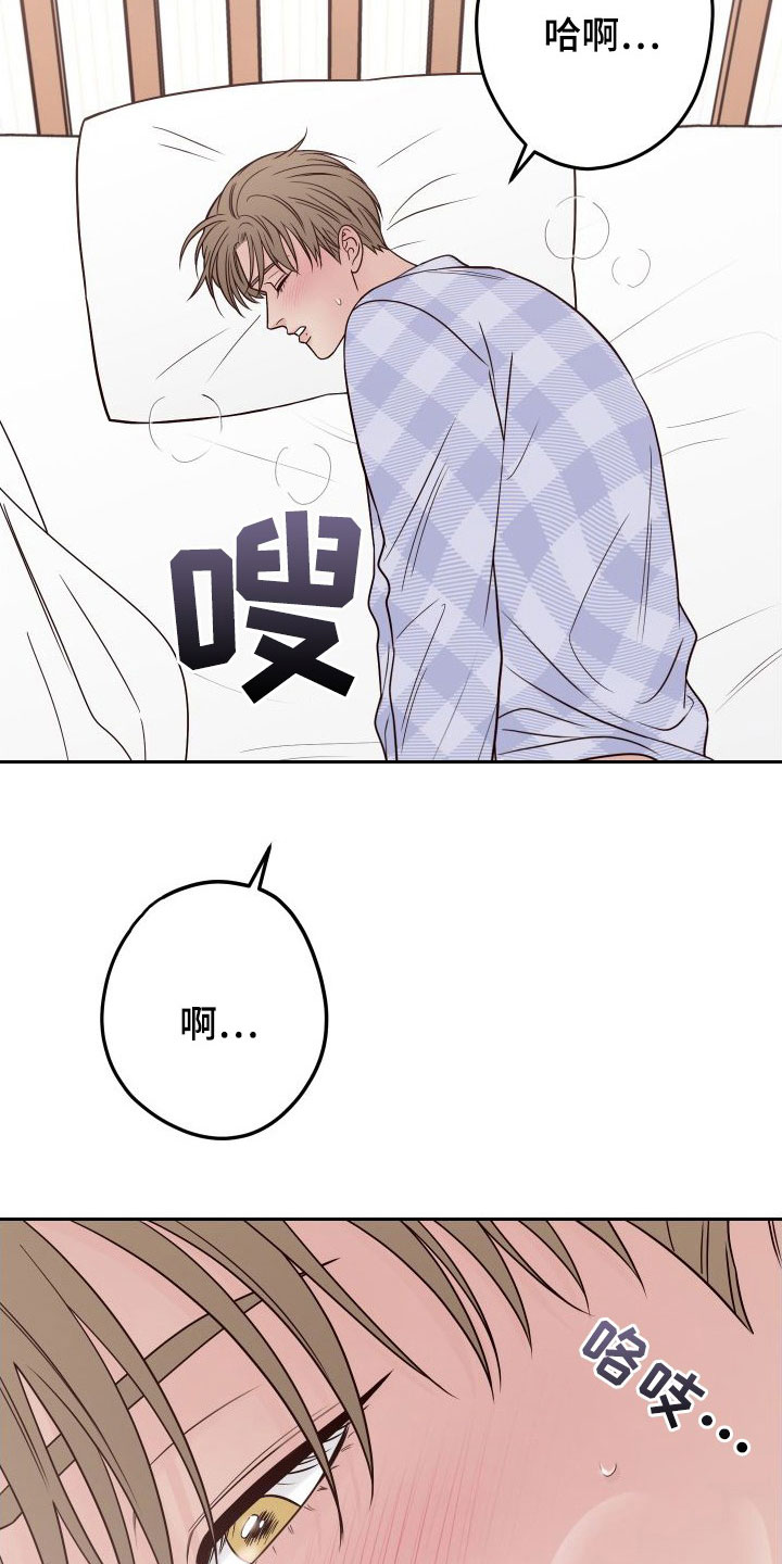 演员的梦想漫画,第101章：【第二季】幻想1图