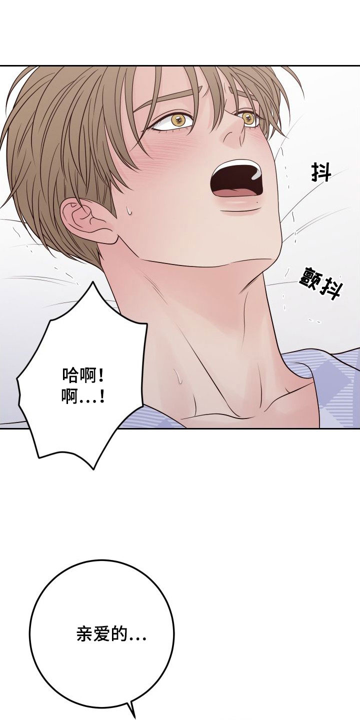 演员的梦想漫画,第101章：【第二季】幻想1图