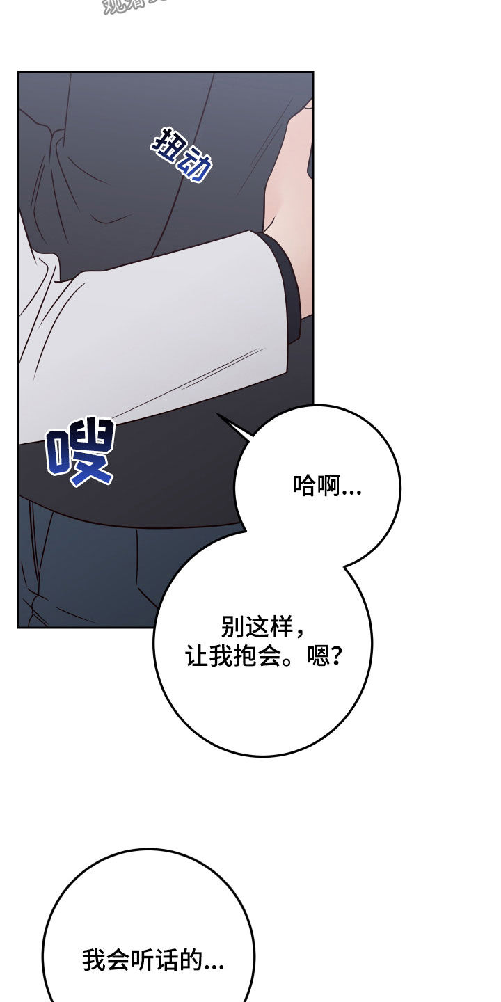 演员的品格丁禹兮是第几季漫画,第115章：【第二季】不在状态1图