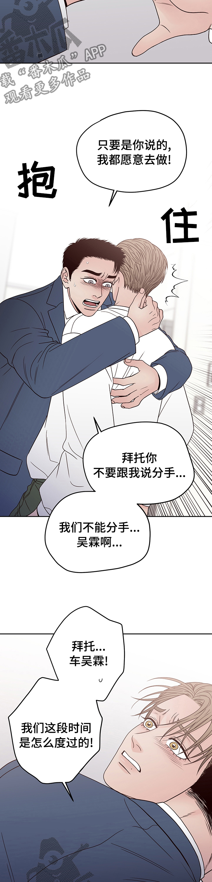 演员的自我修养表情包漫画,第34章：不觉得羞愧吗1图