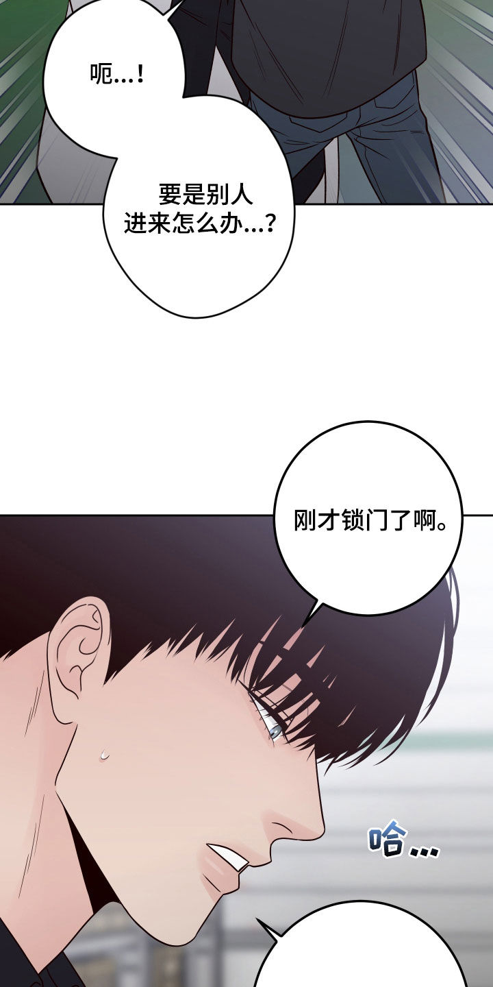 演员的片酬和经纪公司怎么分漫画,第115章：【第二季】不在状态2图