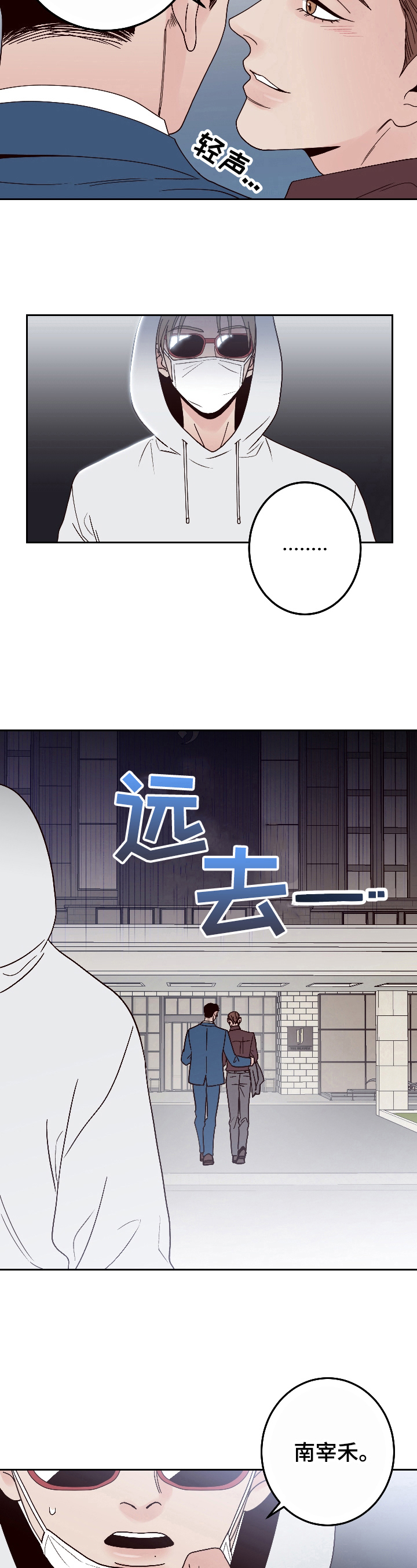 演员的工作职责漫画,第1章：出轨2图