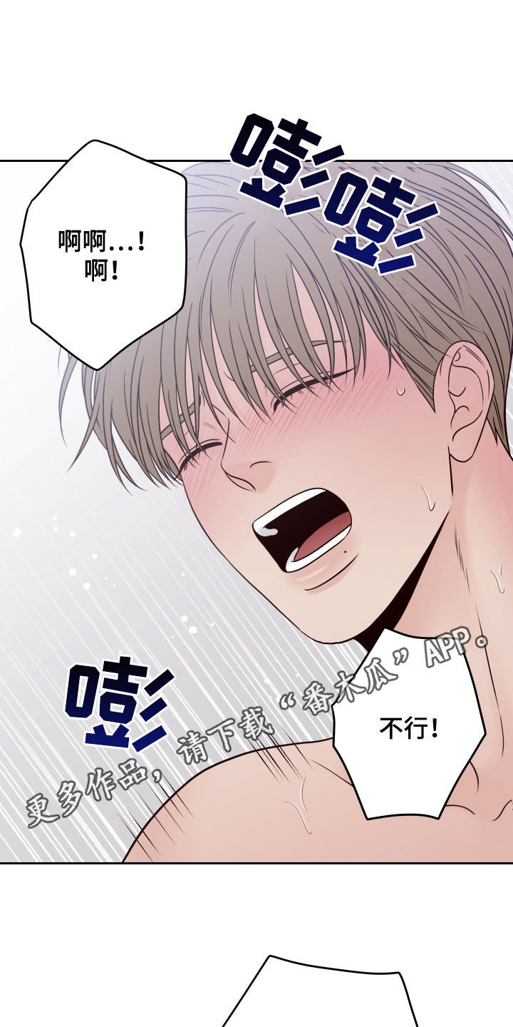 演员的诞生2漫画,第76章：【第二季】乐在其中1图