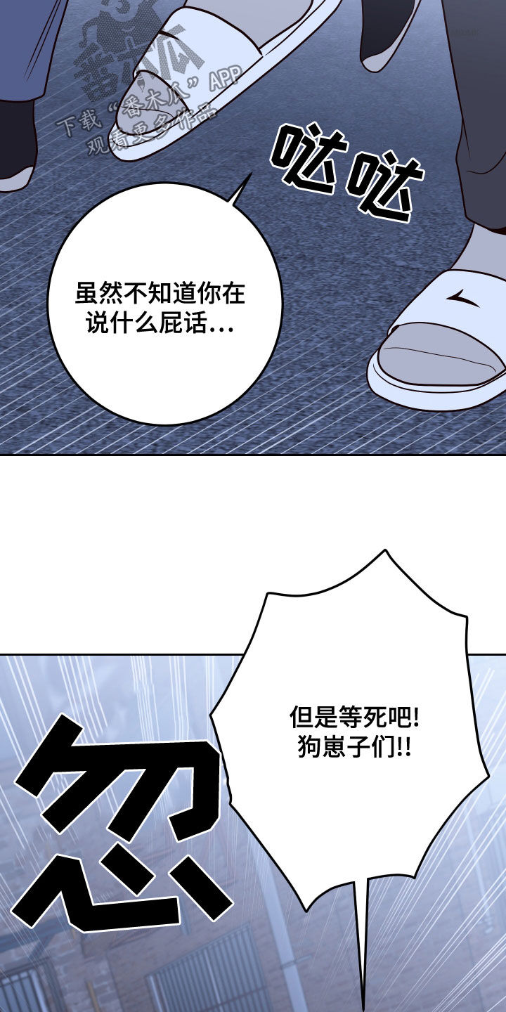 演员的梦想完整版漫画,第82章：【第二季】谢礼1图