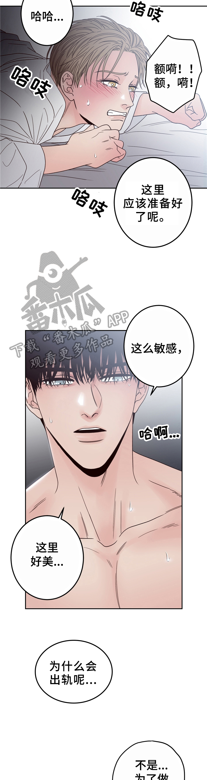 演员的诞生章子怡漫画,第9章：嫉妒2图