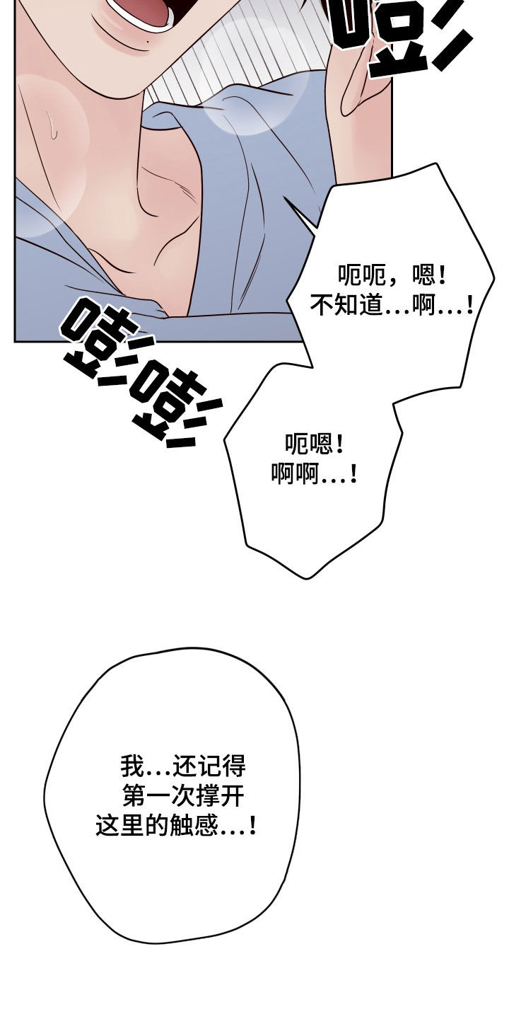 演员的诞生黄圣依漫画,第109章：【第二季】宝宝1图