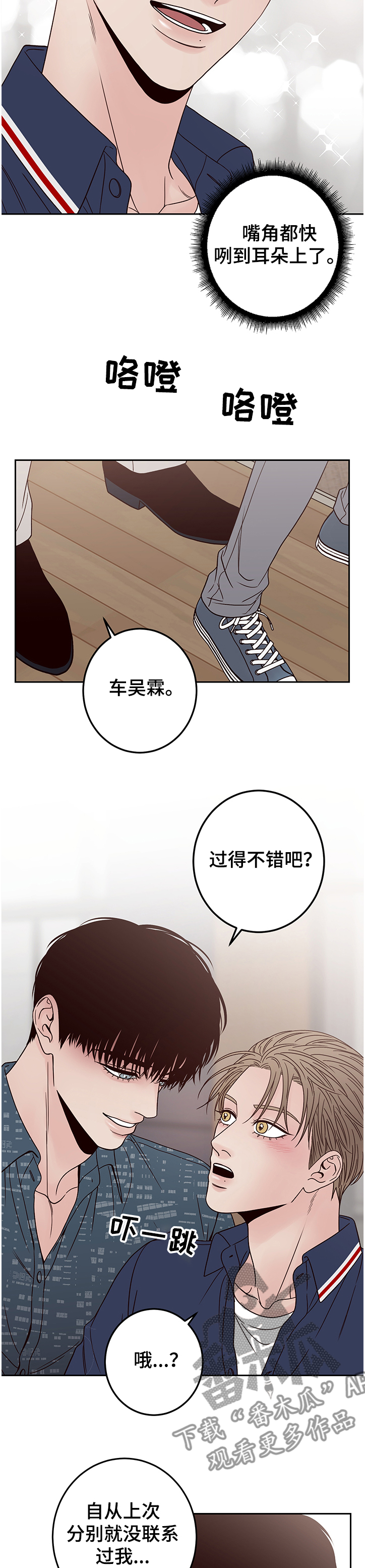 演员的梦想漫画,第39章：演员集合2图