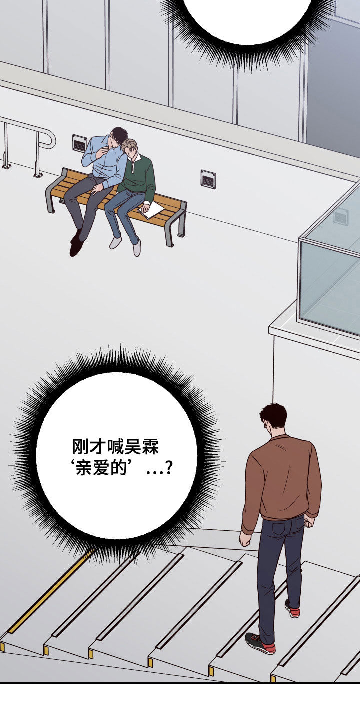 演员的单词漫画,第89章：【第二季】被影响2图