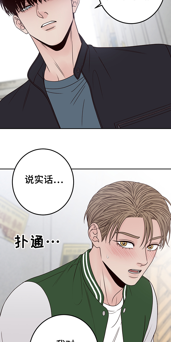 演员的梦想是什么英文漫画,第51章：跟我交往吧2图