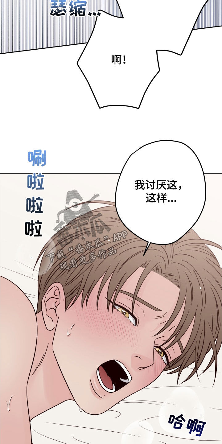 演员的片酬漫画,第124章：【第二季完结】晕倒了1图