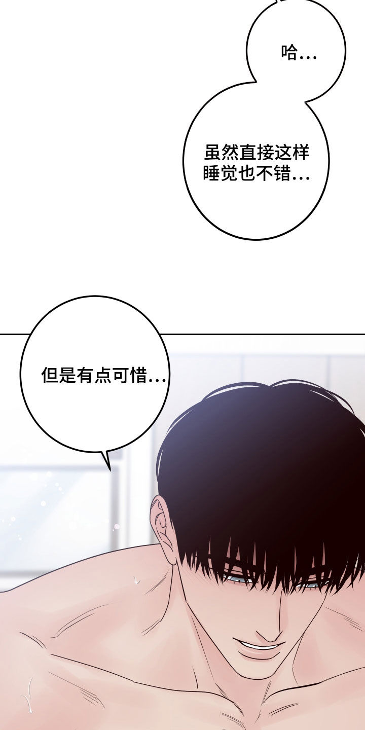 演员的英文单词漫画,第75章：【第二季】别动2图