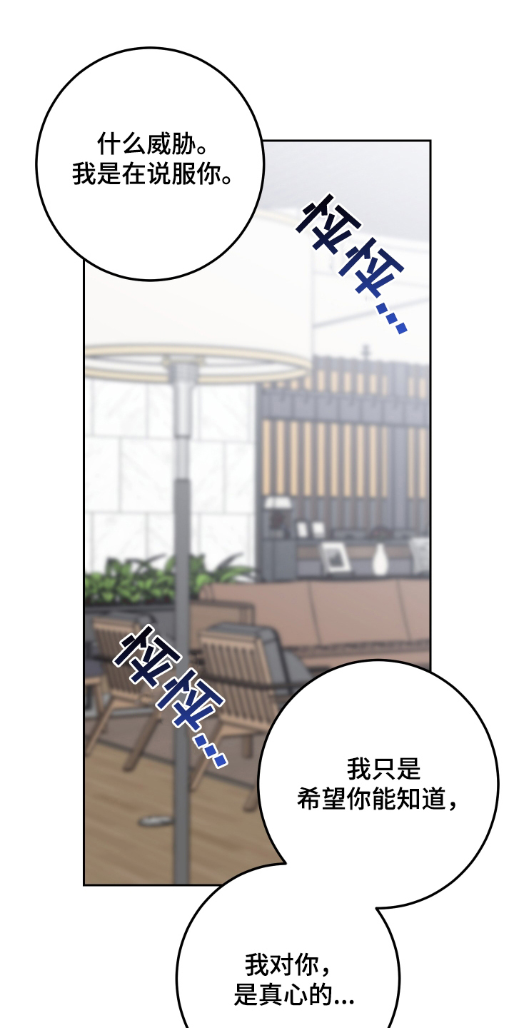 演员的梦想韩漫漫画,第119章：【第二季】卑鄙1图