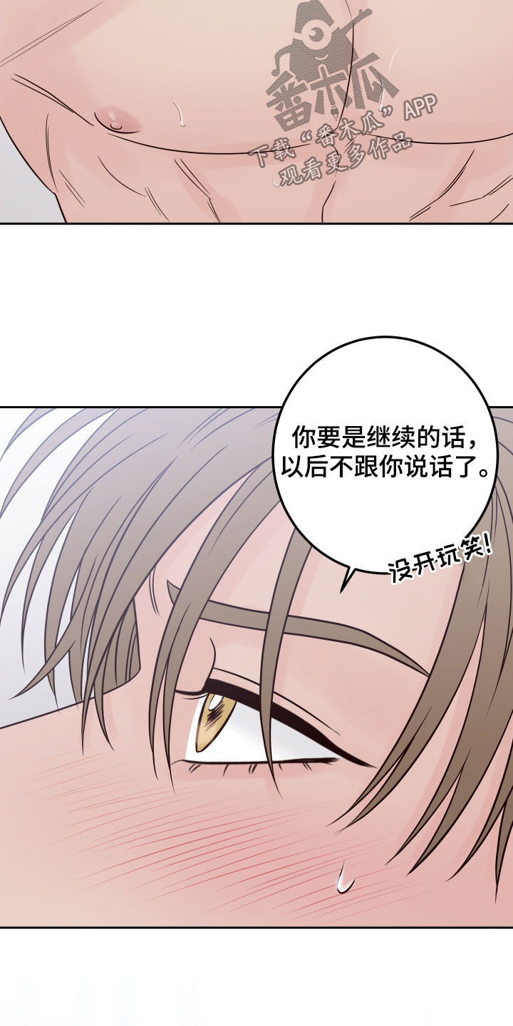 演员的英文单词漫画,第75章：【第二季】别动1图