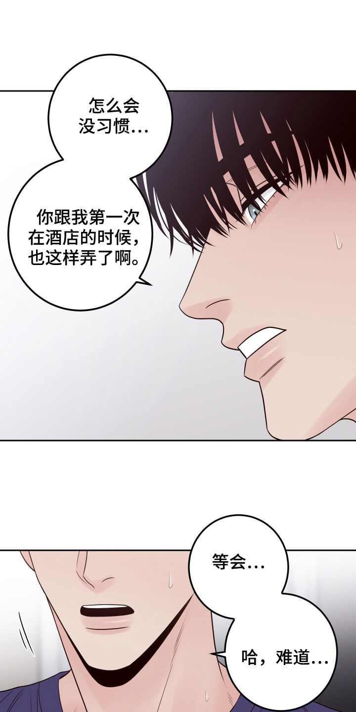 演员的工作职责漫画,第70章：【第二季】借口1图