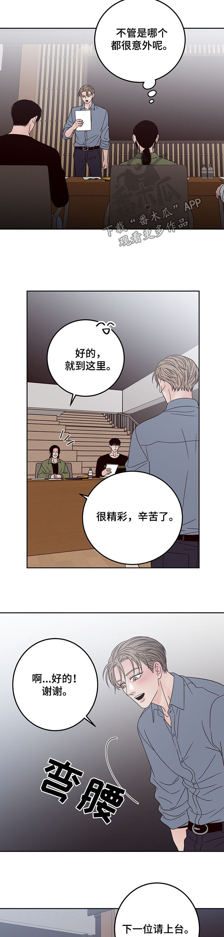 演员的梦想电影在线播放漫画,第20章：合格1图