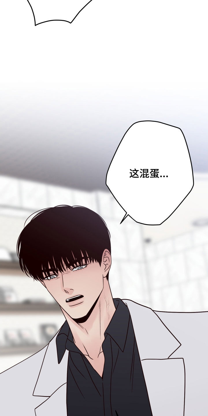 演员的梦想漫画,第120章：【第二季】为难2图