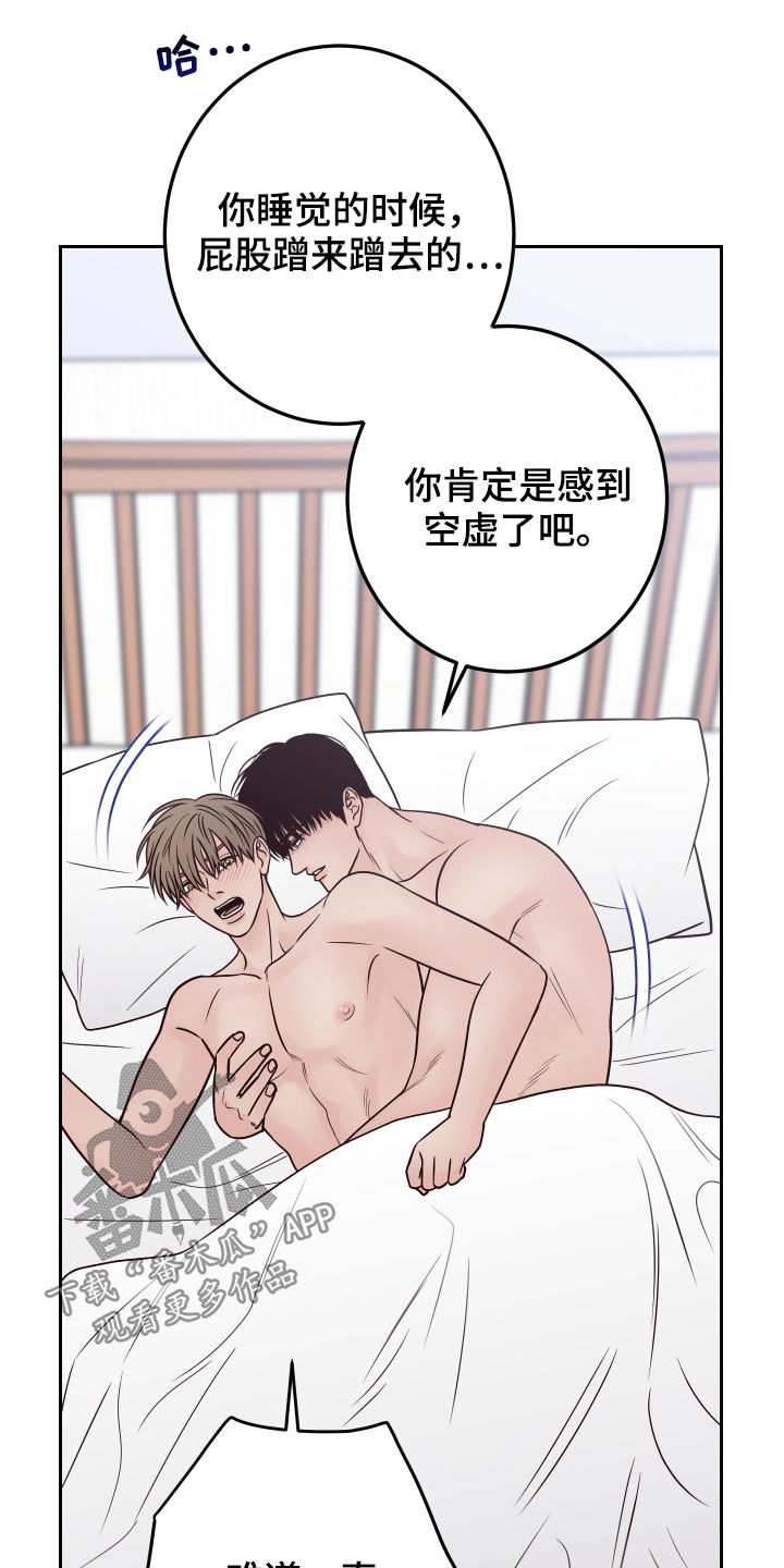演员的梦想漫画,第75章：【第二季】别动2图