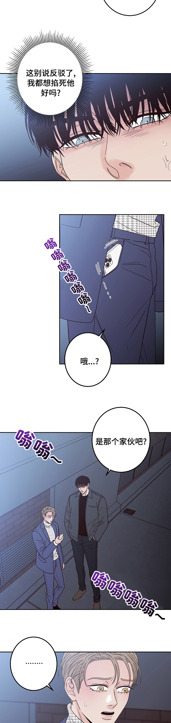 演员的梦想漫画,第25章：不要接1图