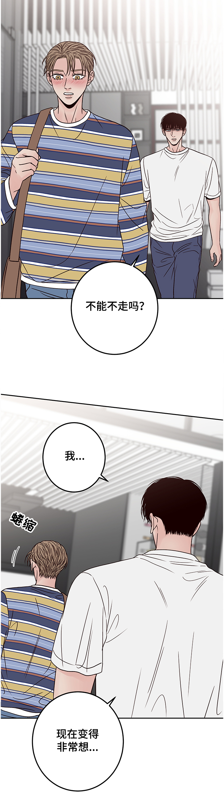 演员的诞生归来任素汐漫画,第44章：我来吩咐2图