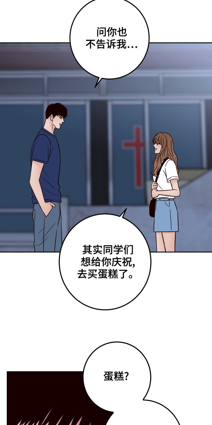 演员的自我修养表情包漫画,第79章：【第二季】拒绝1图