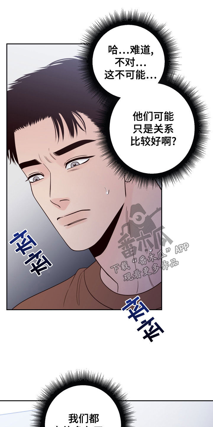 演员的税收是百分之多少漫画,第89章：【第二季】被影响1图