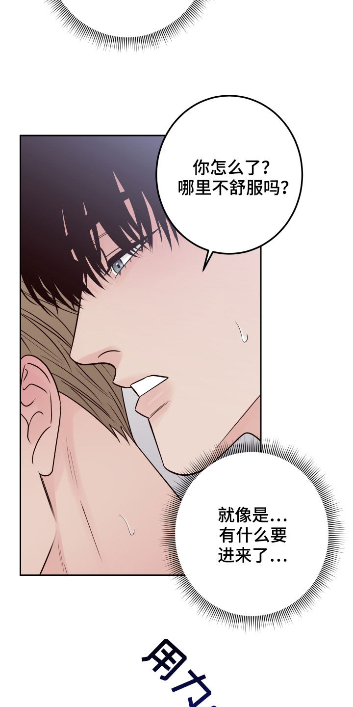 演员的梦想漫画,第75章：【第二季】别动1图