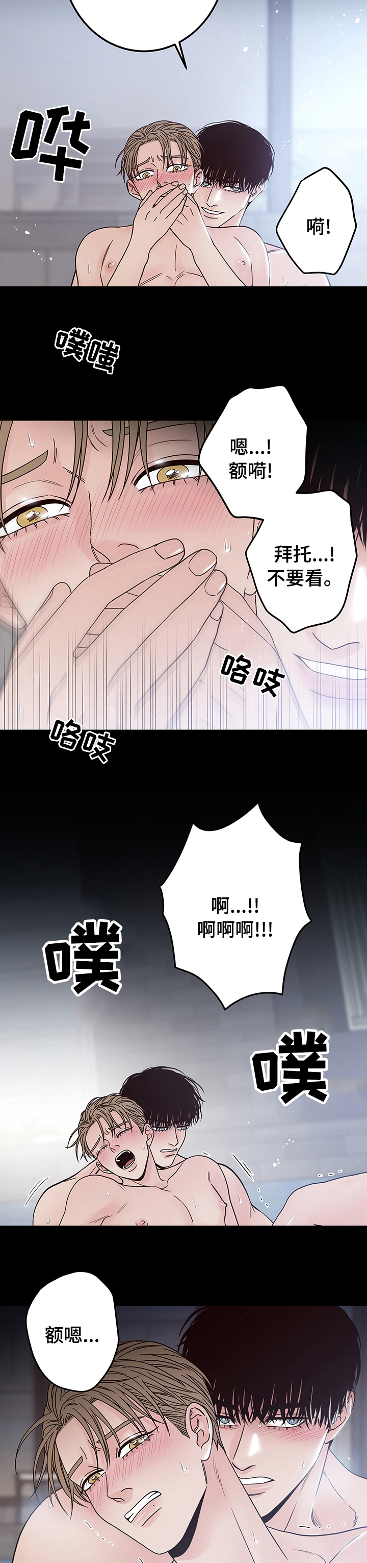 演员的表演方式和演员的类别漫画,第32章：梦1图