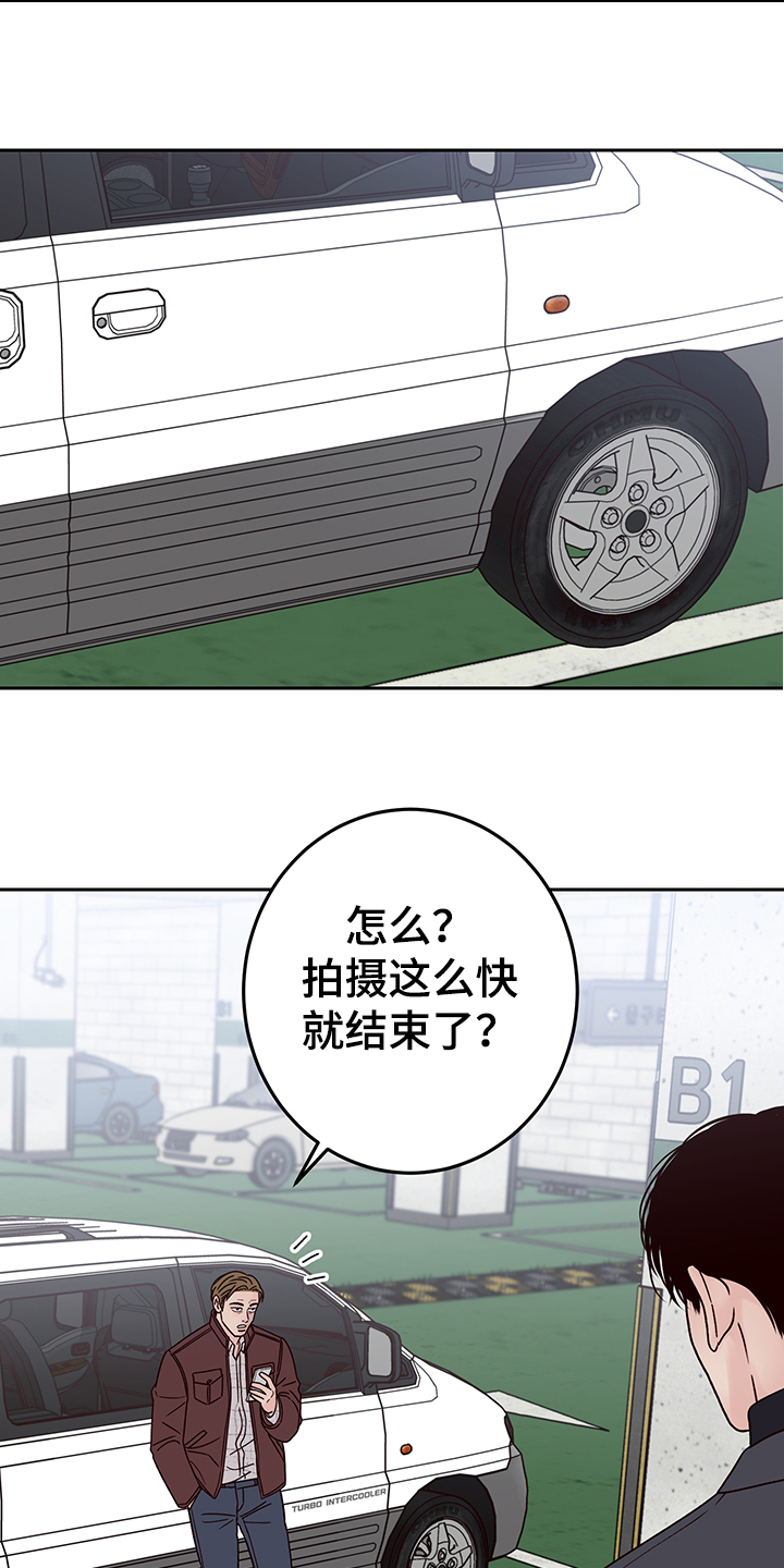 演员的英文漫画,第52章：当爱情是玩笑吗2图