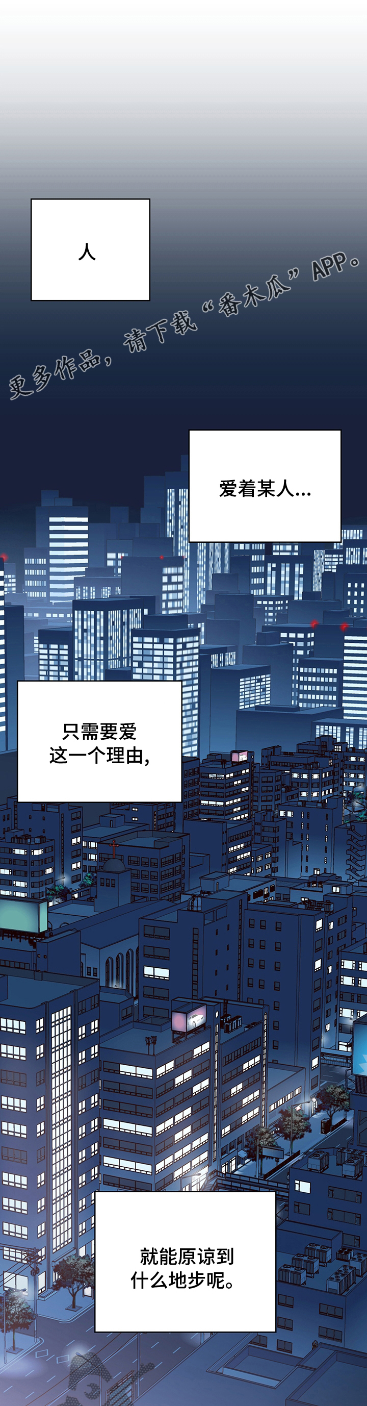 演员的品格选手漫画,第33章：分手吧1图