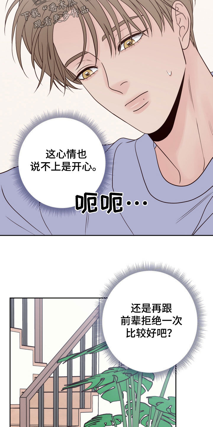 演员的梦想漫画好久没有更新了呢漫画,第96章：【第二季】开玩笑2图