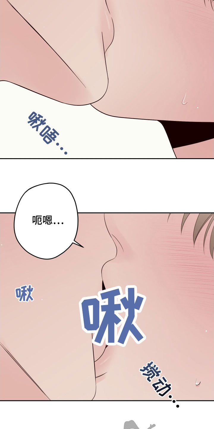 演员的梦想有哪些漫画,第106章：【第二季】主动2图