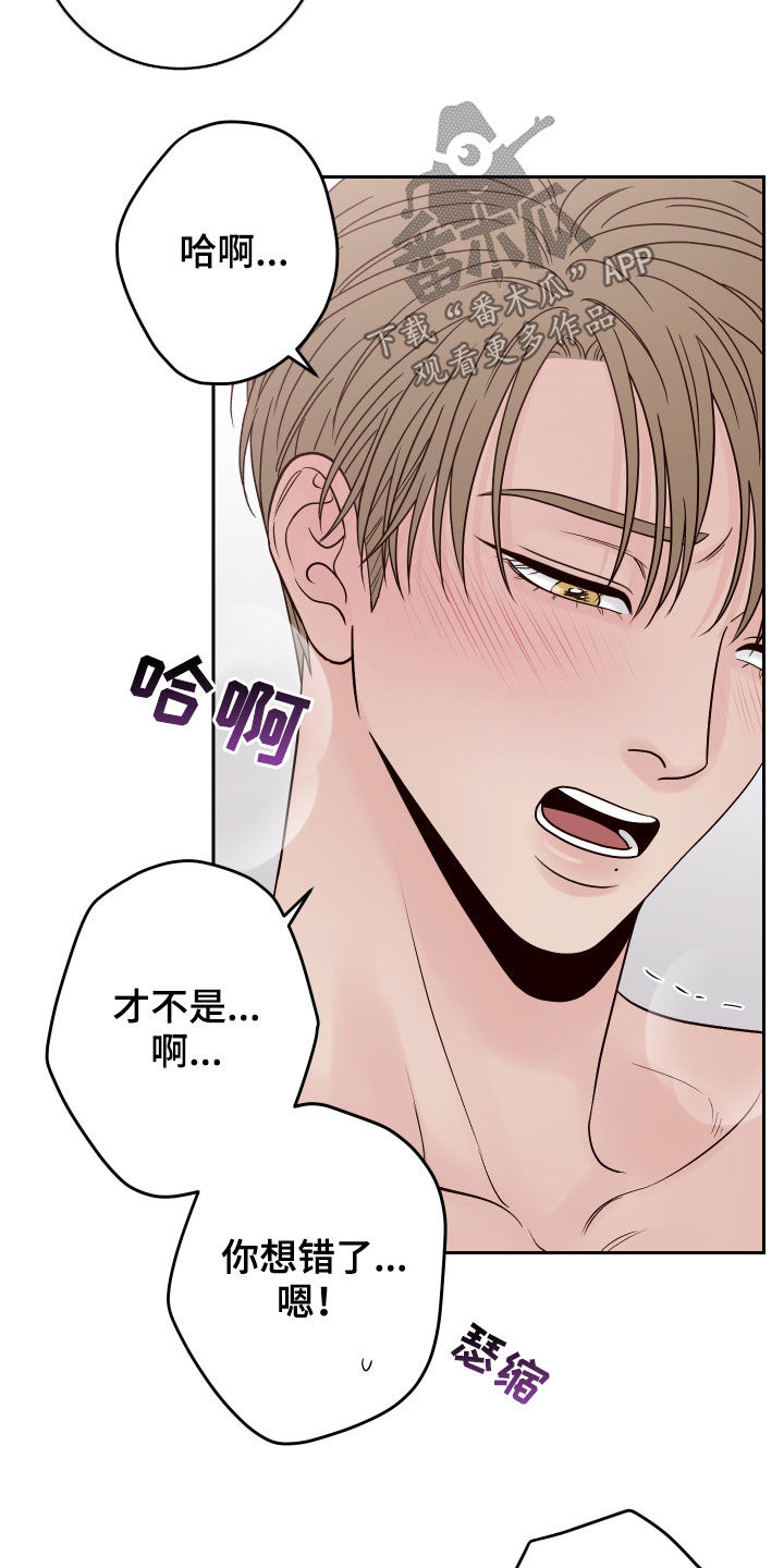 演员的梦想是什么英文漫画,第73章：【第二季】真可爱1图