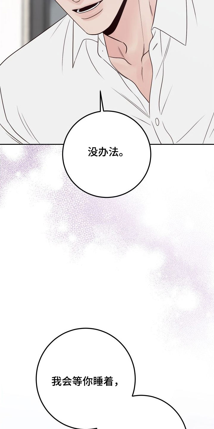演员的梦想漫画,第101章：【第二季】幻想2图