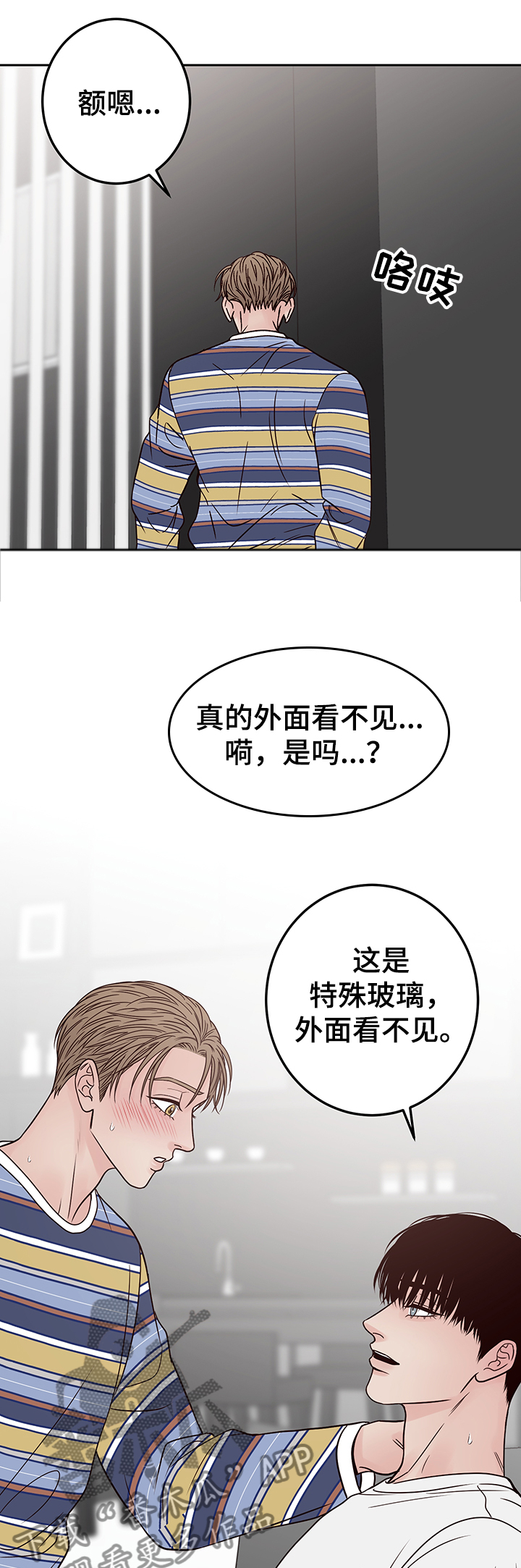 演员的梦想怎么写漫画,第45章：这次我来2图