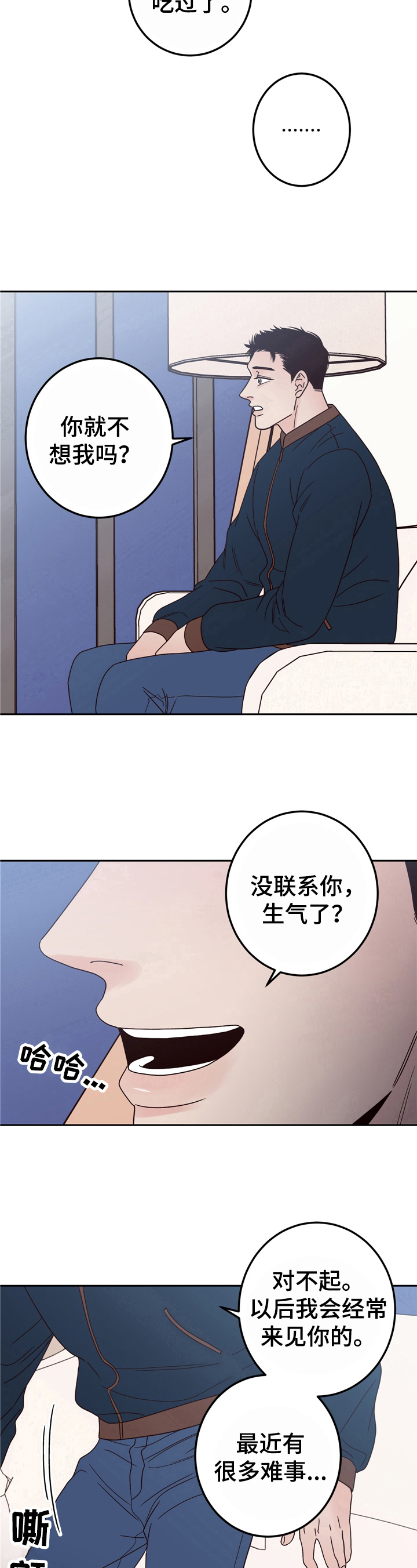 演员的右边读什么漫画,第12章：上门2图