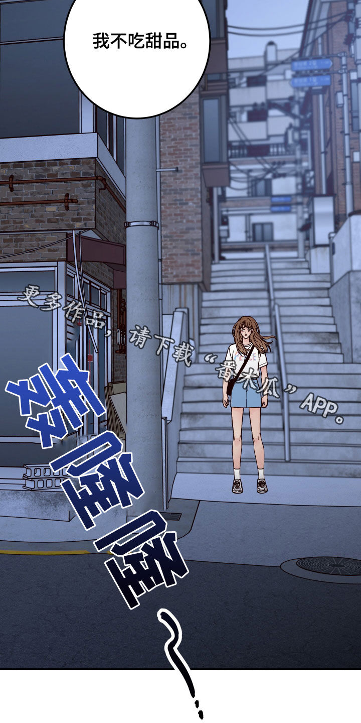 演员的梦想漫画,第79章：【第二季】拒绝1图
