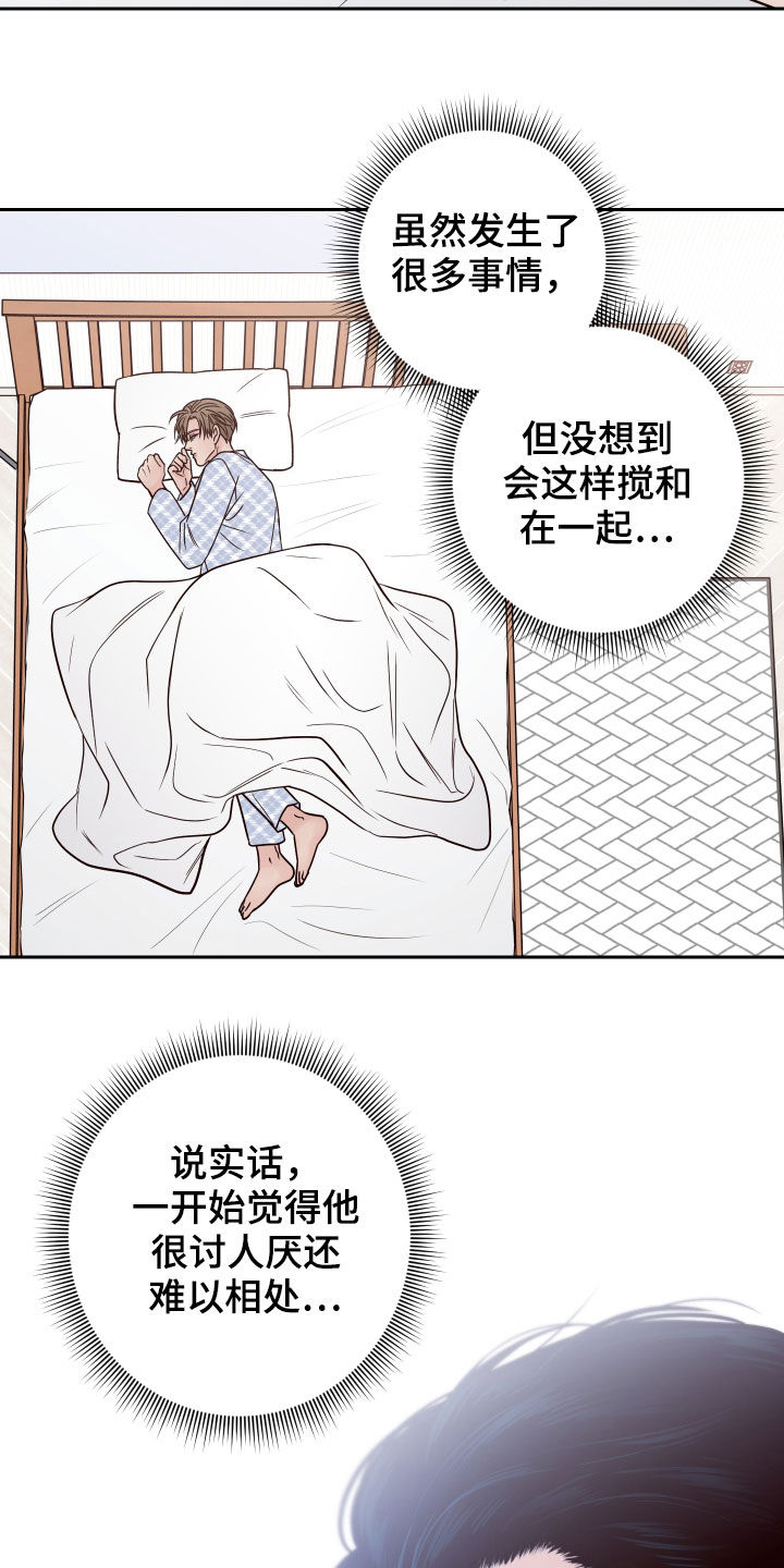 演员的梦想能成真漫画,第67章：【第二季】噩梦1图