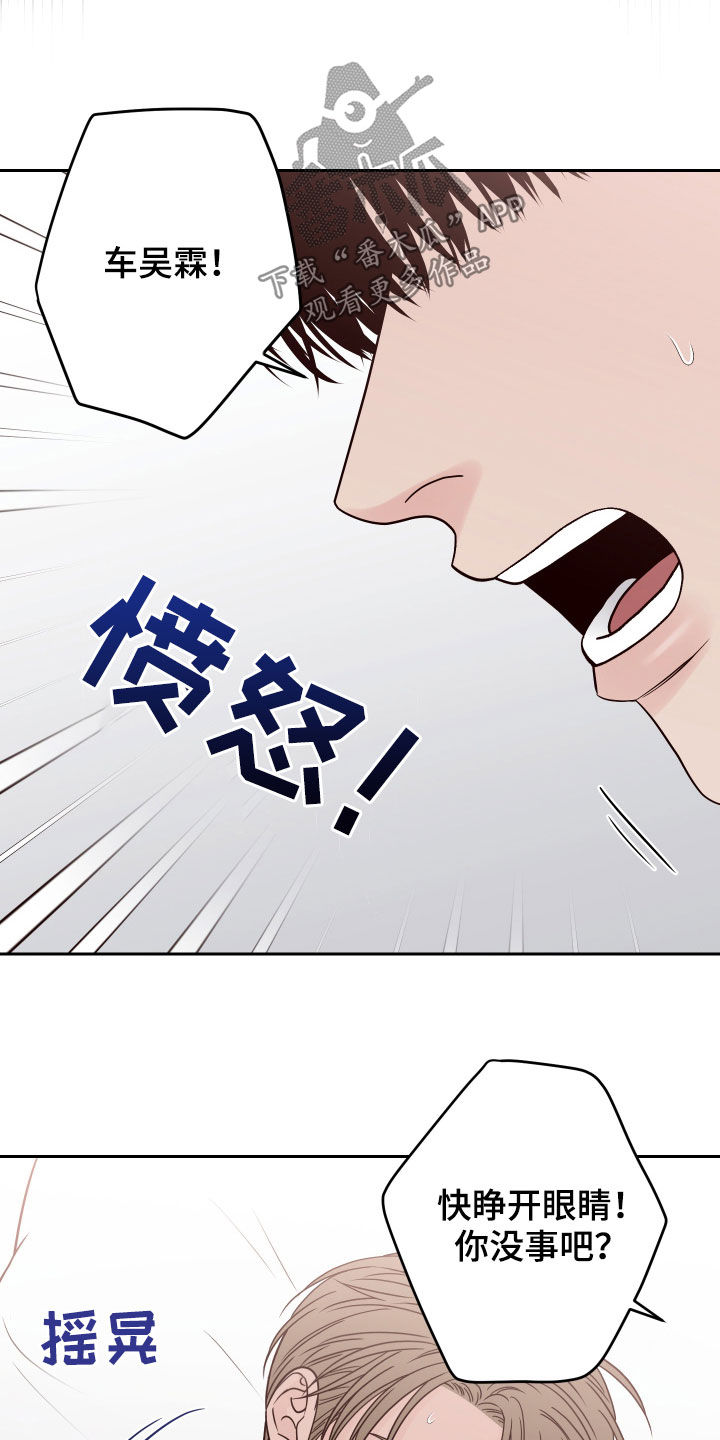 演员的片酬怎么算漫画,第68章：【第二季】你为什么在这2图